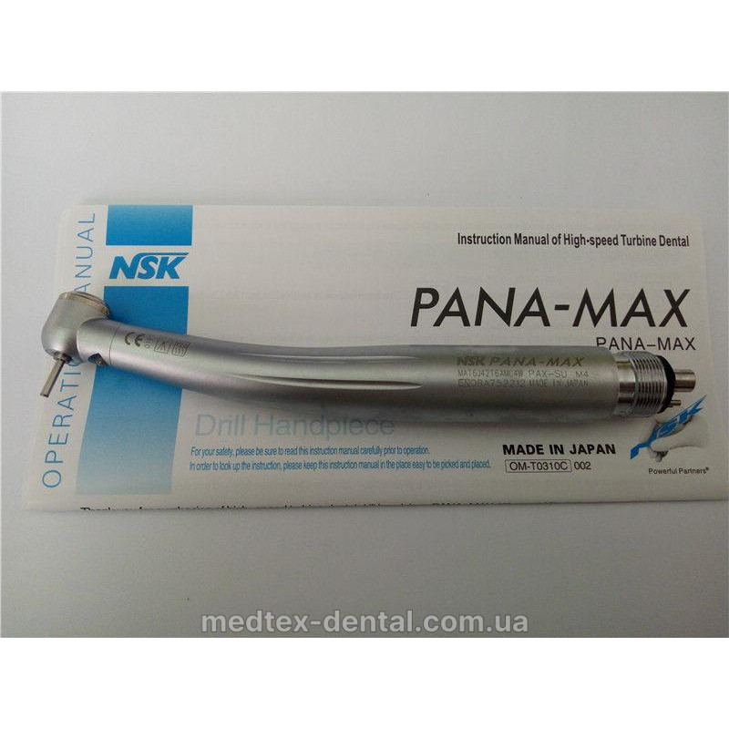 Турбінний наконечник з LED підсвічуванням NSK PANA MAX SU для терапевтичних процедур