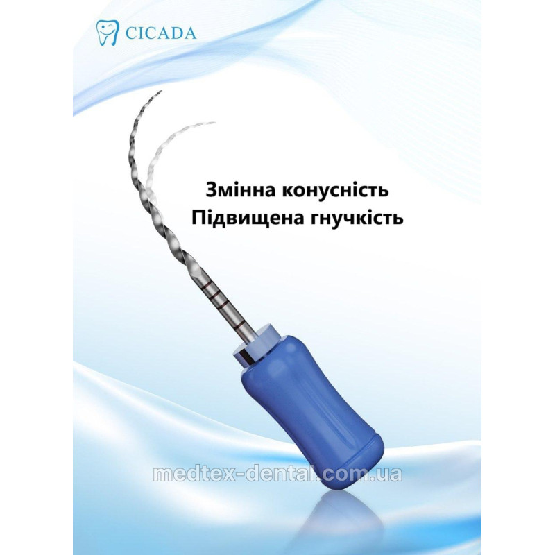 Машинні файли CICADA MAX ONE, 3шт